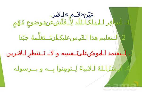 پاور  قواعد درس ششم عربی یازدهم | ترجمه فعل مضارع- پیش نمایش