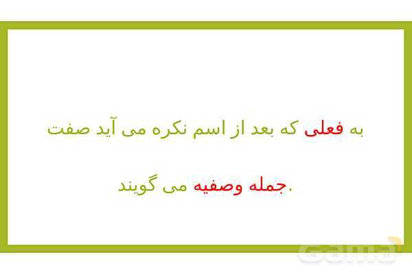 قواعد درس پنجم عربی یازدهم انسانی | اسم نکره- پیش نمایش