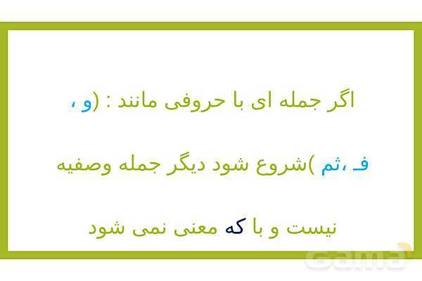 قواعد درس پنجم عربی یازدهم انسانی | اسم نکره- پیش نمایش