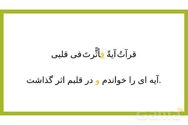 قواعد درس پنجم عربی یازدهم انسانی | اسم نکره- پیش نمایش