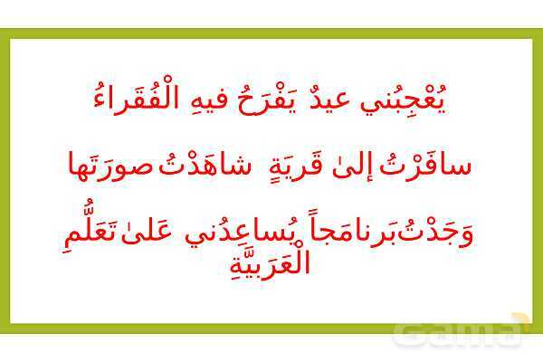قواعد درس پنجم عربی یازدهم انسانی | اسم نکره- پیش نمایش