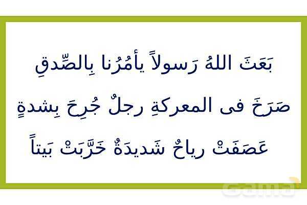 قواعد درس پنجم عربی یازدهم انسانی | اسم نکره- پیش نمایش