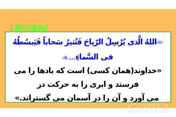 پاور درس سوم عربی دهم- پیش نمایش