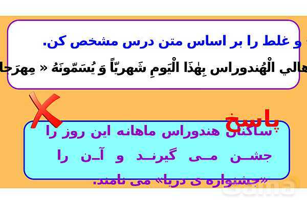 پاور درس سوم عربی دهم- پیش نمایش