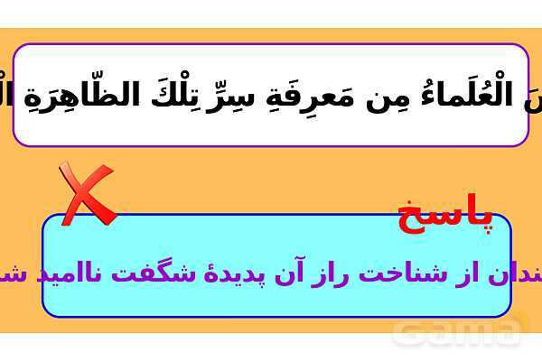 پاور درس سوم عربی دهم- پیش نمایش