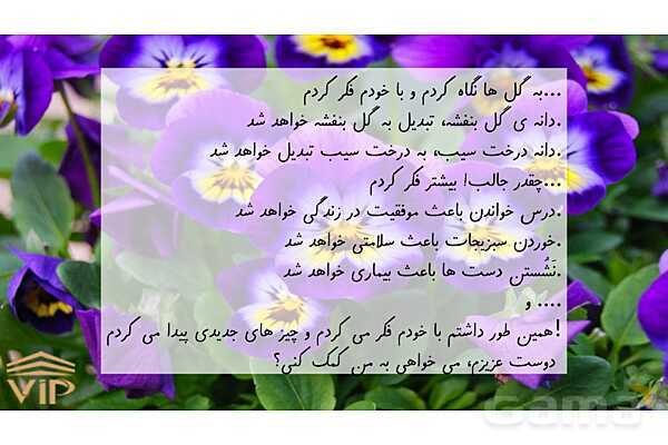 پاورپوینت درس 19 هدیه سوم ابتدایی | گندم از گندم بروید- پیش نمایش