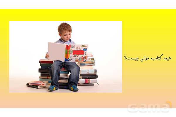 پاورپوینت درس 19 هدیه سوم ابتدایی | گندم از گندم بروید- پیش نمایش