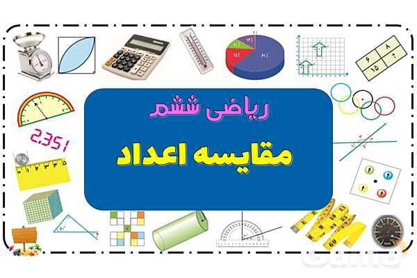پاورپوینت عدد نویسی، گسترده نویسی و مقایسه اعداد- پیش نمایش