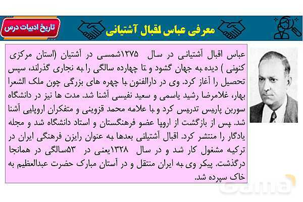 پاور آموزشی درس 8 فارسی هفتم | زندگی همین لحظه هاست- پیش نمایش