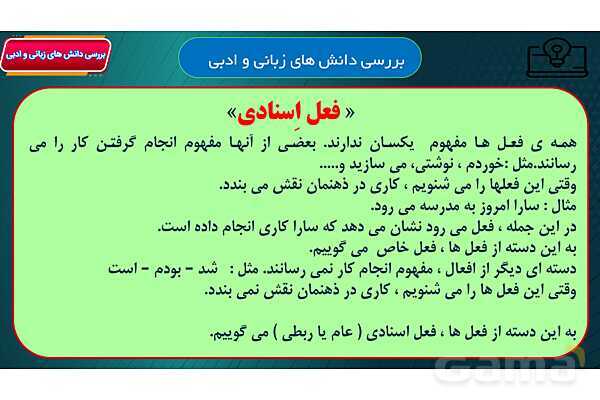 پاور آموزشی درس 8 فارسی هفتم | زندگی همین لحظه هاست- پیش نمایش