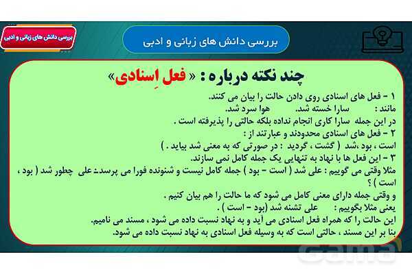 پاور آموزشی درس 8 فارسی هفتم | زندگی همین لحظه هاست- پیش نمایش
