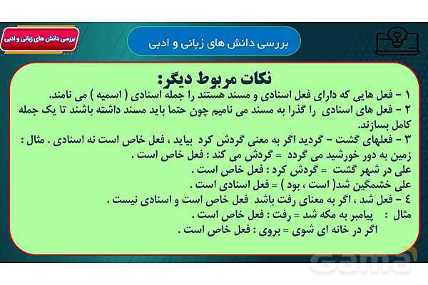 پاور آموزشی درس 8 فارسی هفتم | زندگی همین لحظه هاست- پیش نمایش