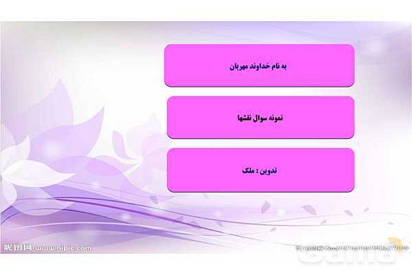 پاور پوینت نمونه سوالات نقش‌های دستوری دانش زبانی فارسی نهم - پیش نمایش
