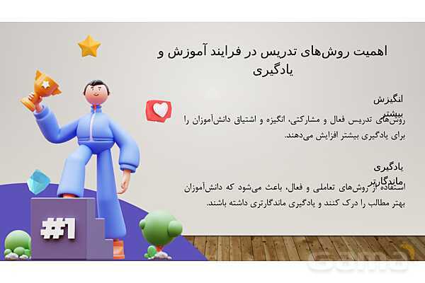 پاورپوینت الگوهای نوین تدریس - پیش نمایش