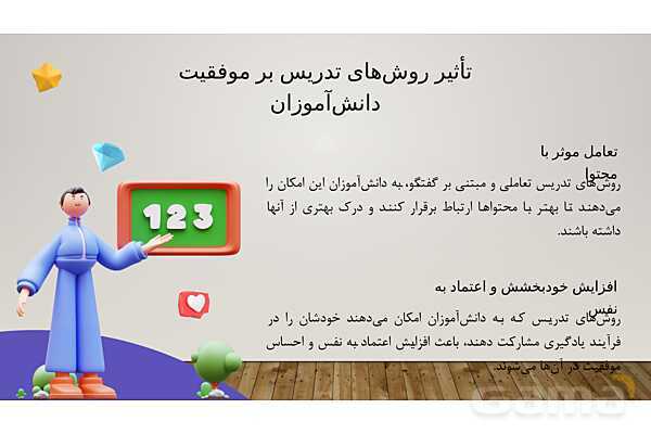 پاورپوینت الگوهای نوین تدریس - پیش نمایش