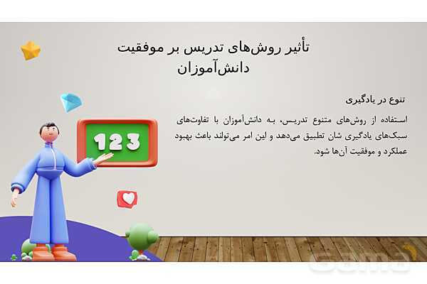 پاورپوینت الگوهای نوین تدریس - پیش نمایش