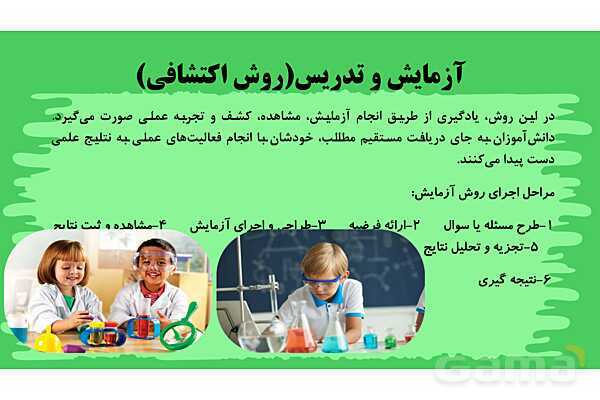 پاورپوینت الگوهای نوین تدریس - پیش نمایش