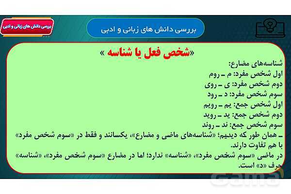 پاور آموزشی درس 11 فارسی هفتم | عهد و پیمان، عشق به مردم، رفتار بهشتی و گرمای محبت- پیش نمایش