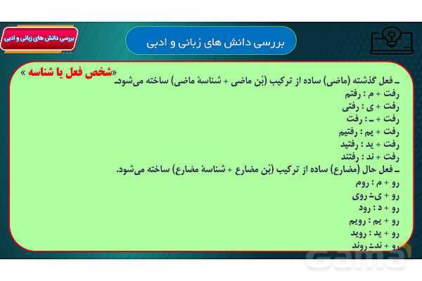 پاور آموزشی درس 11 فارسی هفتم | عهد و پیمان، عشق به مردم، رفتار بهشتی و گرمای محبت- پیش نمایش