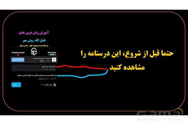 پاورپوینت عربی دهم: نون وقایه- پیش نمایش