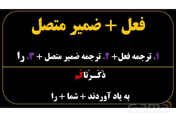 پاورپوینت عربی دهم: نون وقایه- پیش نمایش