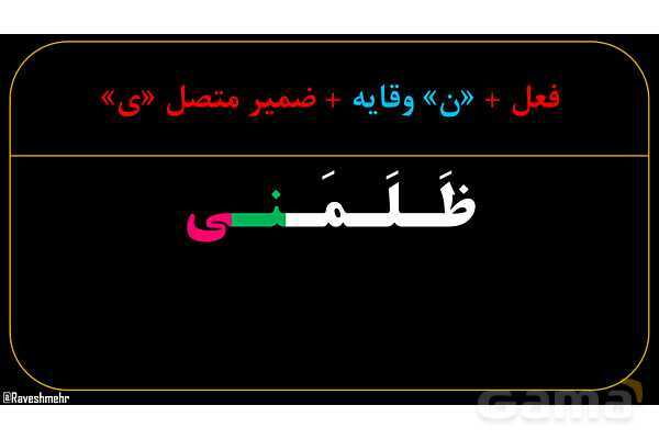 پاورپوینت عربی دهم: نون وقایه- پیش نمایش