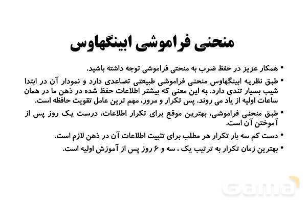  روش تدریس مفهوم ضرب ویژه‌ی آموزگاران پایه سوم ابتدایی- پیش نمایش