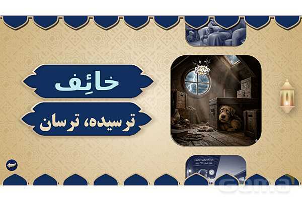 پاورپوینت درس هفدهم عربی پایه هفتم چاپ 1404- پیش نمایش