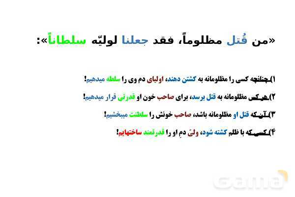 پاورپوینت ترجمه رنگی تست‌های کنکوری عربی انسانی- پیش نمایش