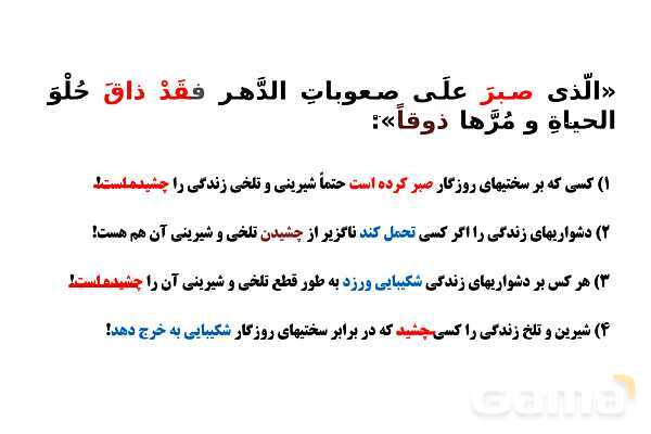 پاورپوینت ترجمه رنگی تست‌های کنکوری عربی انسانی- پیش نمایش