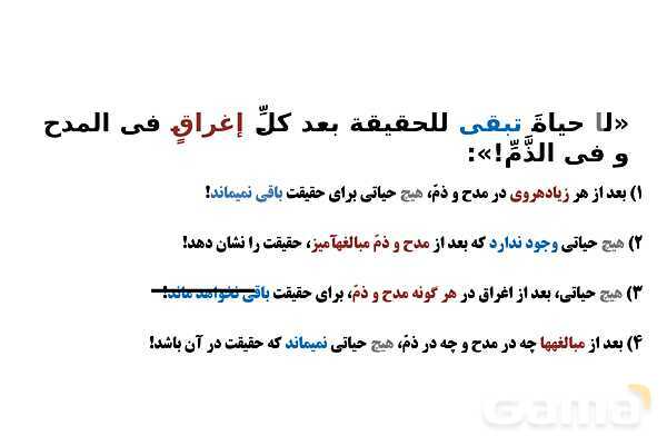 پاورپوینت ترجمه رنگی تست‌های کنکوری عربی انسانی- پیش نمایش