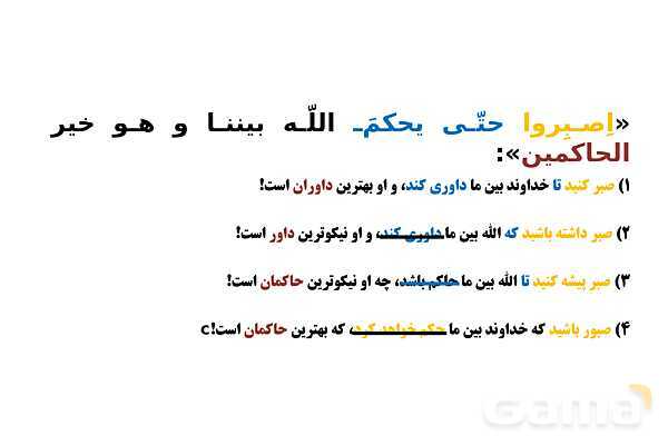 پاورپوینت ترجمه رنگی تست‌های کنکوری عربی انسانی- پیش نمایش