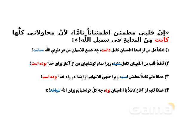 پاورپوینت ترجمه رنگی تست‌های کنکوری عربی انسانی- پیش نمایش