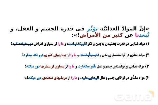 پاورپوینت ترجمه رنگی تست‌های کنکوری عربی انسانی- پیش نمایش