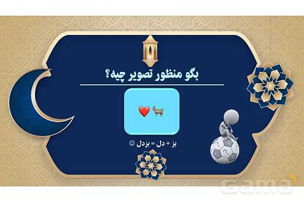 پاورپوینت درس هجدهم عربی پایه هفتم چاپ 1404- پیش نمایش