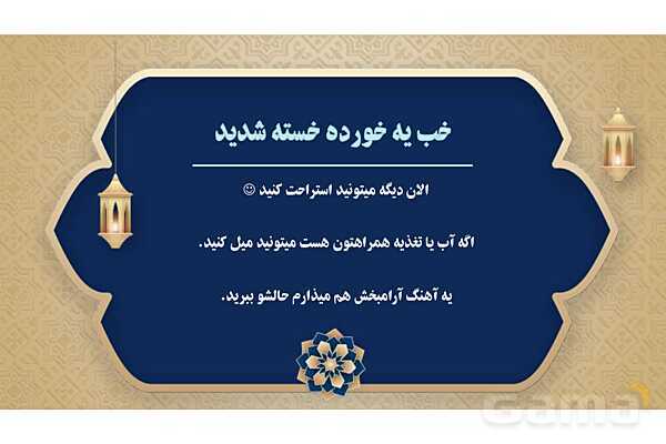 پاورپوینت درس هجدهم عربی پایه هفتم چاپ 1404- پیش نمایش