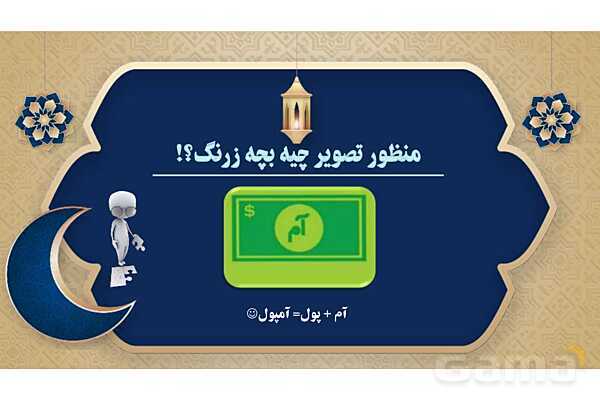 پاورپوینت درس هجدهم عربی پایه هفتم چاپ 1404- پیش نمایش