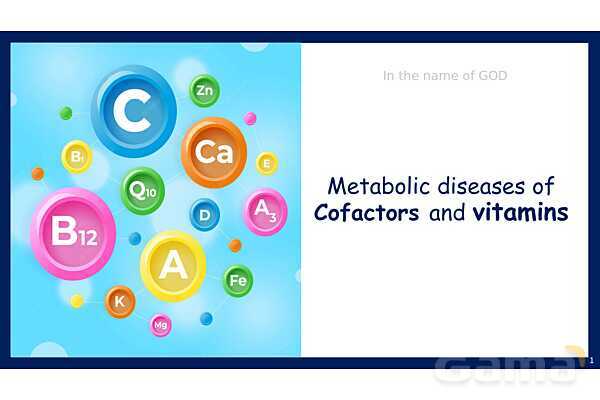پاورپوینت بیماری‌های متابولیک مرتبط با ویتامین‌ها و کوفاکتورها (Metabolic diseases of Cofactors and vitamins PPTX)- پیش نمایش