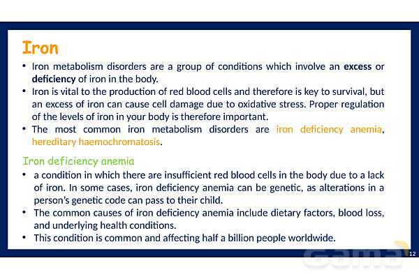 پاورپوینت بیماری‌های متابولیک مرتبط با ویتامین‌ها و کوفاکتورها (Metabolic diseases of Cofactors and vitamins PPTX)- پیش نمایش