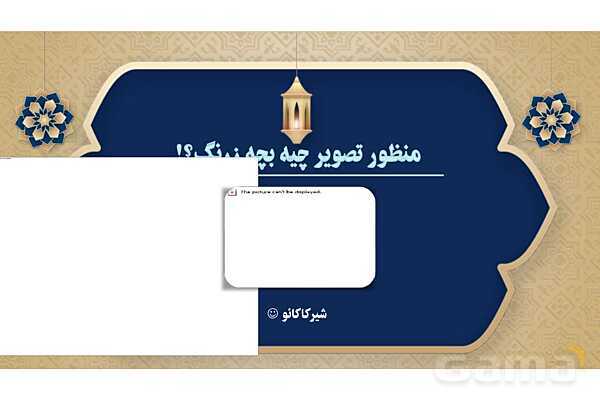 پاورپوینت درس نوزدهم عربی پایه هفتم چاپ 1404- پیش نمایش