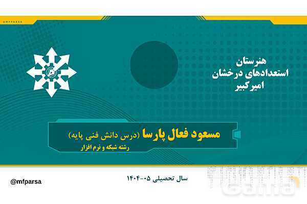 پاورپوینت دانش فنی پایه رشته کامپیوتر | پودمان 3: تکنیک 5 چرا (5 whys)- پیش نمایش