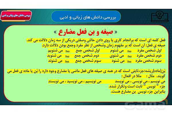 پاور آموزشی درس 13 فارسی هفتم | اُسوه نیکو- پیش نمایش