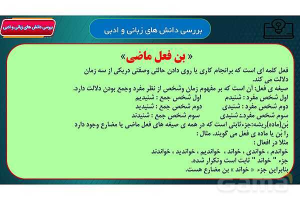 پاور آموزشی درس 14 فارسی هفتم | امام خمینی (ره)- پیش نمایش