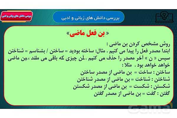 پاور آموزشی درس 14 فارسی هفتم | امام خمینی (ره)- پیش نمایش