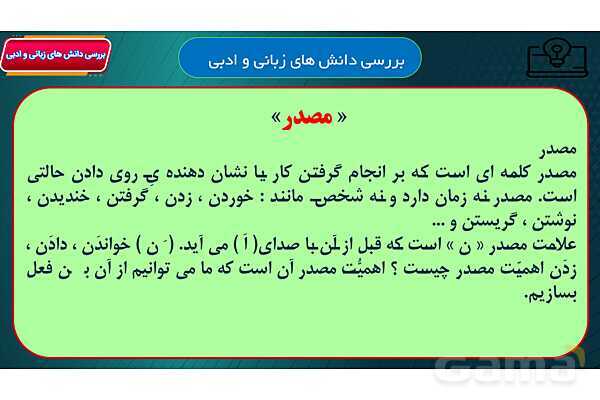 پاور آموزشی درس 14 فارسی هفتم | امام خمینی (ره)- پیش نمایش