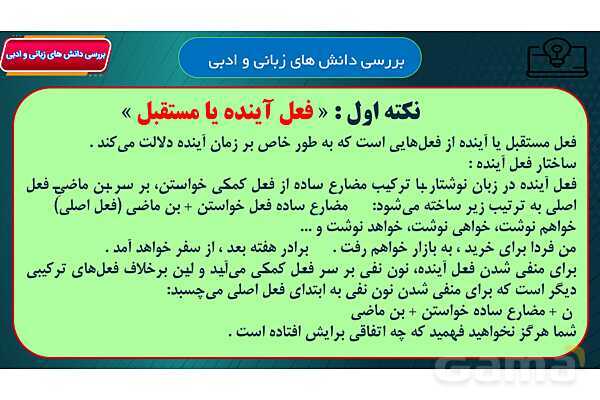 پاور آموزشی درس 16 فارسی هفتم | آدم آهنی و شاپرک- پیش نمایش