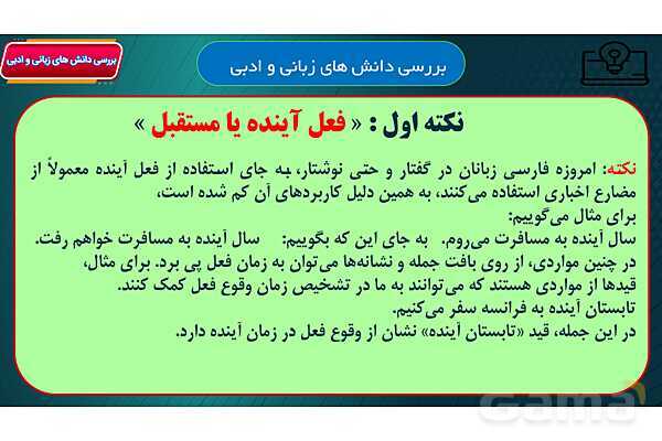 پاور آموزشی درس 16 فارسی هفتم | آدم آهنی و شاپرک- پیش نمایش