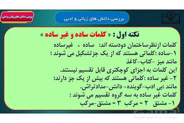 پاور آموزشی درس 17 فارسی هفتم | ما می توانیم- پیش نمایش