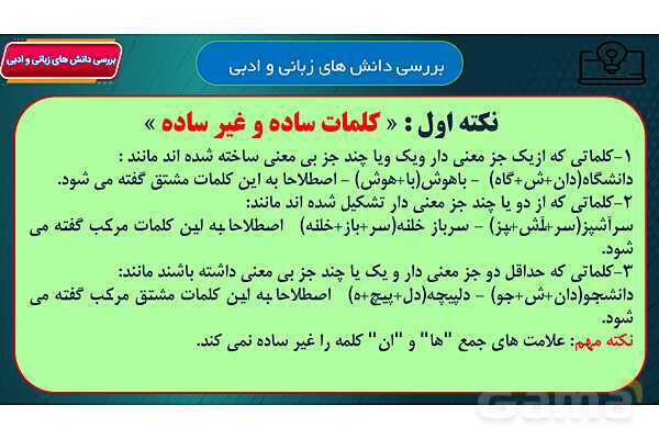پاور آموزشی درس 17 فارسی هفتم | ما می توانیم- پیش نمایش