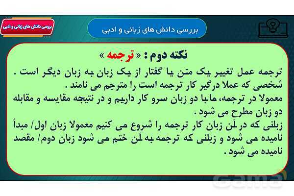 پاور آموزشی درس 17 فارسی هفتم | ما می توانیم- پیش نمایش